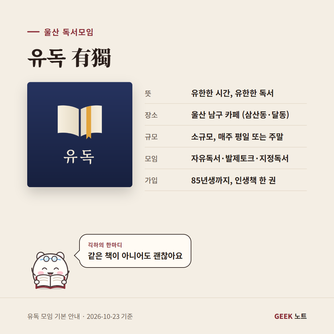 유독카드